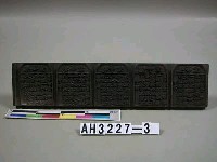 德華堂籤詩板藏品圖，第2張